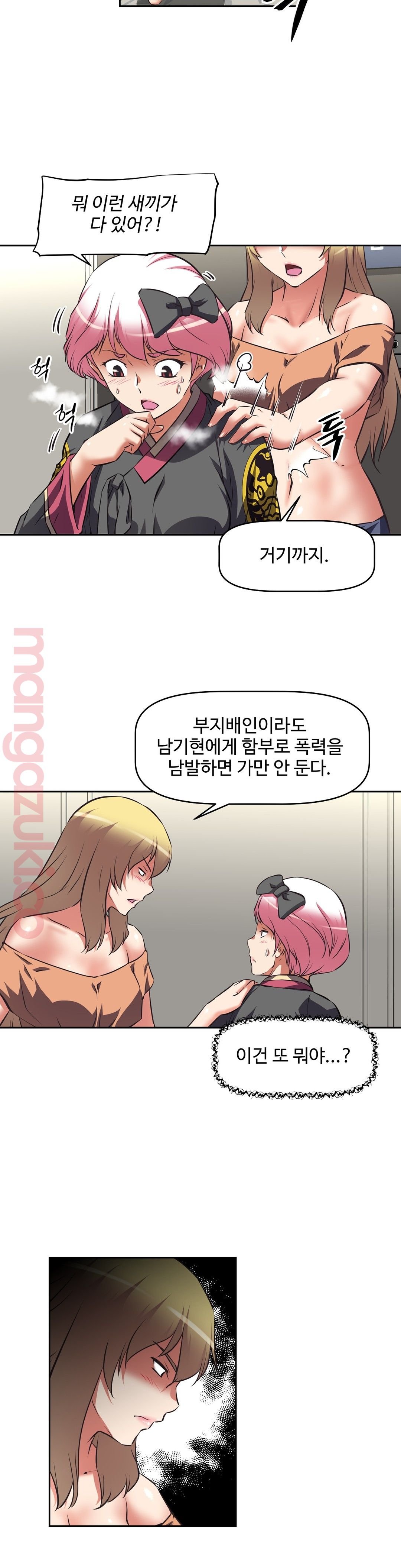 The Girls’ Nest Raw - Chapter 34 Page 11