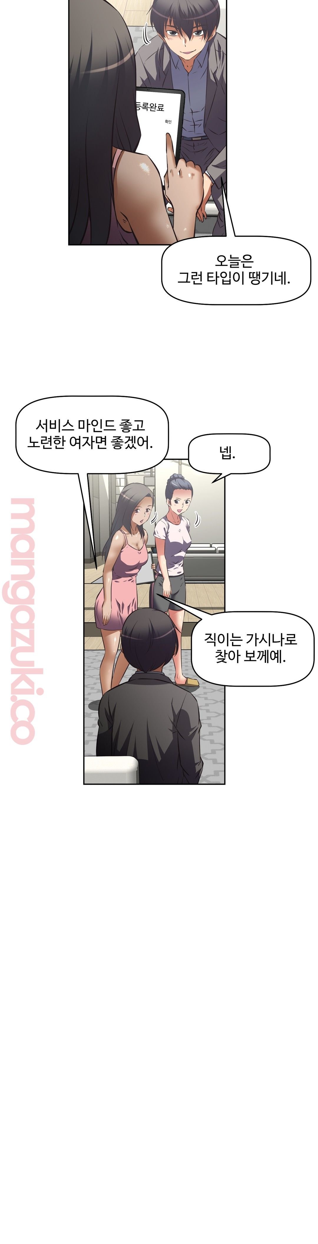 The Girls’ Nest Raw - Chapter 35 Page 7