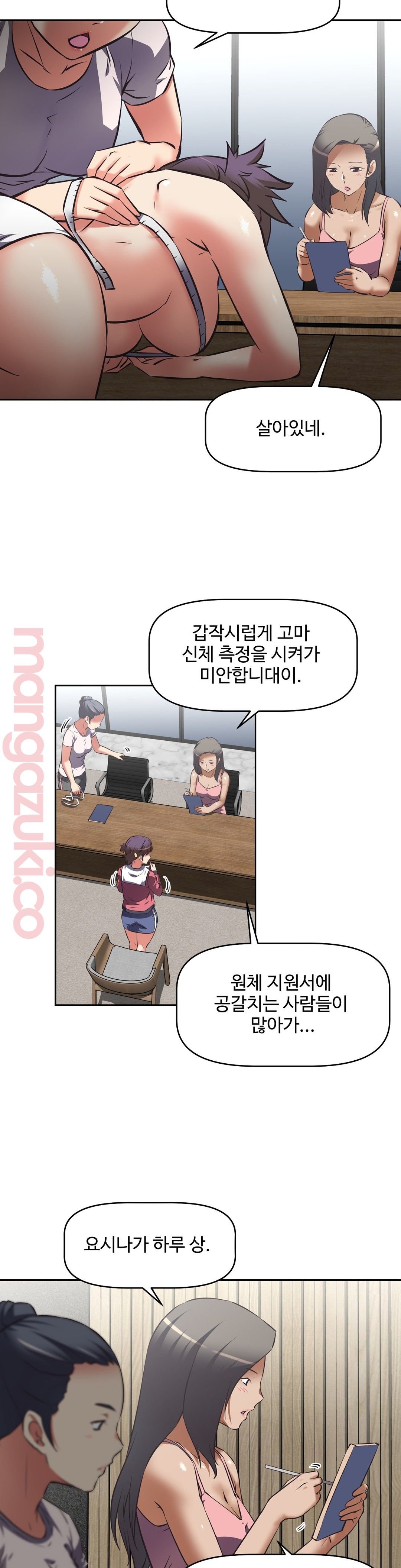 The Girls’ Nest Raw - Chapter 35 Page 9