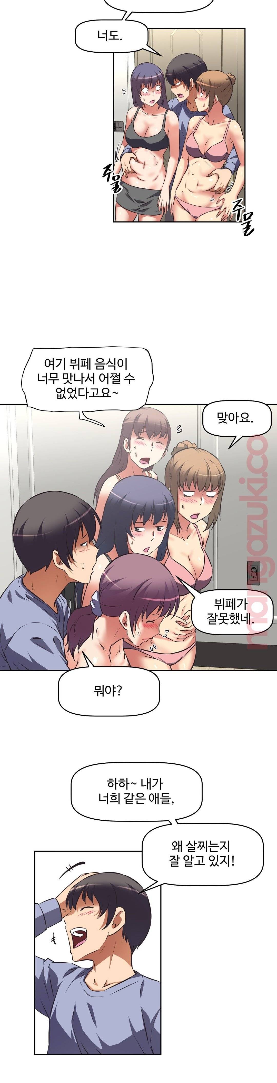 The Girls’ Nest Raw - Chapter 36 Page 12