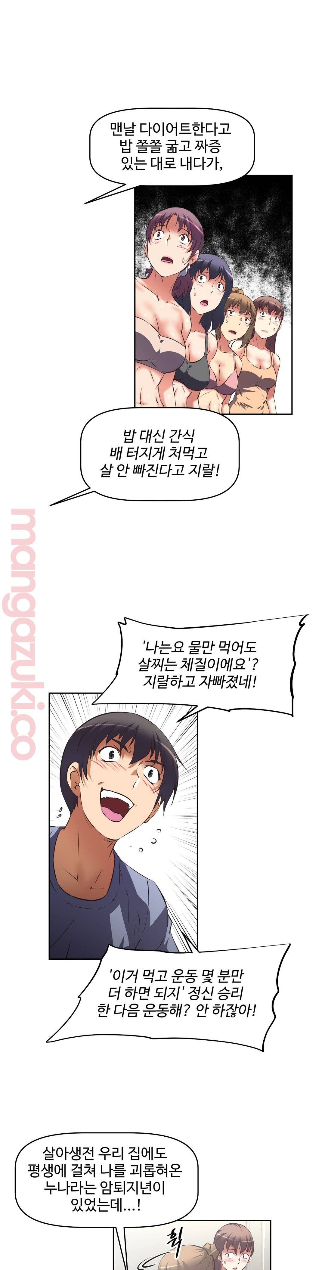 The Girls’ Nest Raw - Chapter 36 Page 13