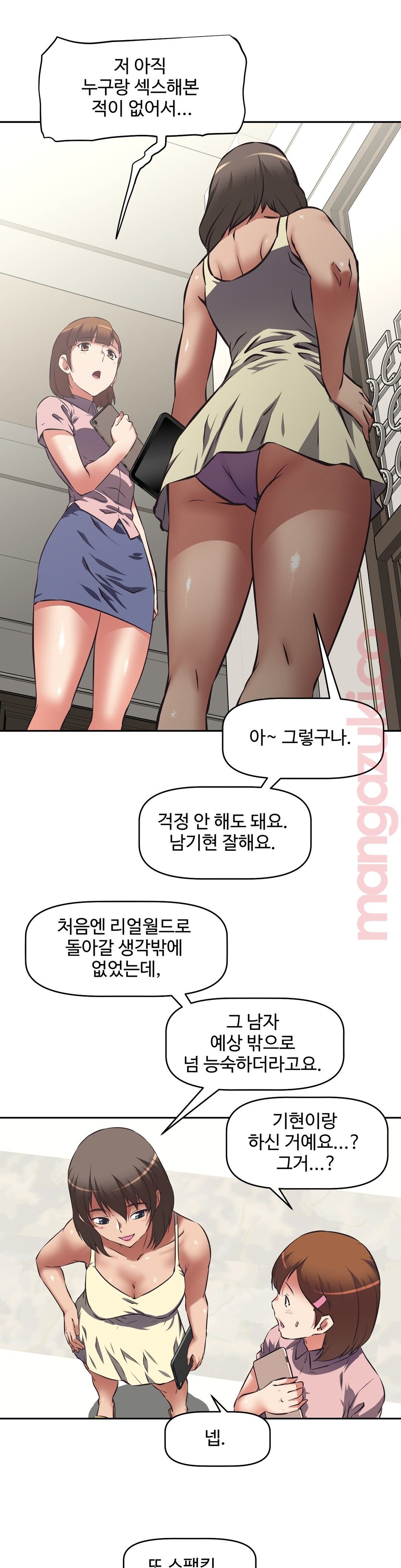 The Girls’ Nest Raw - Chapter 36 Page 4