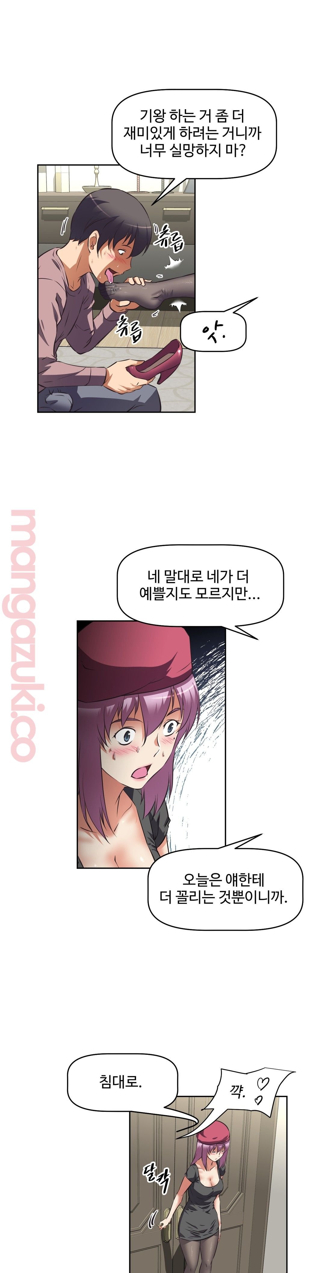 The Girls’ Nest Raw - Chapter 37 Page 15