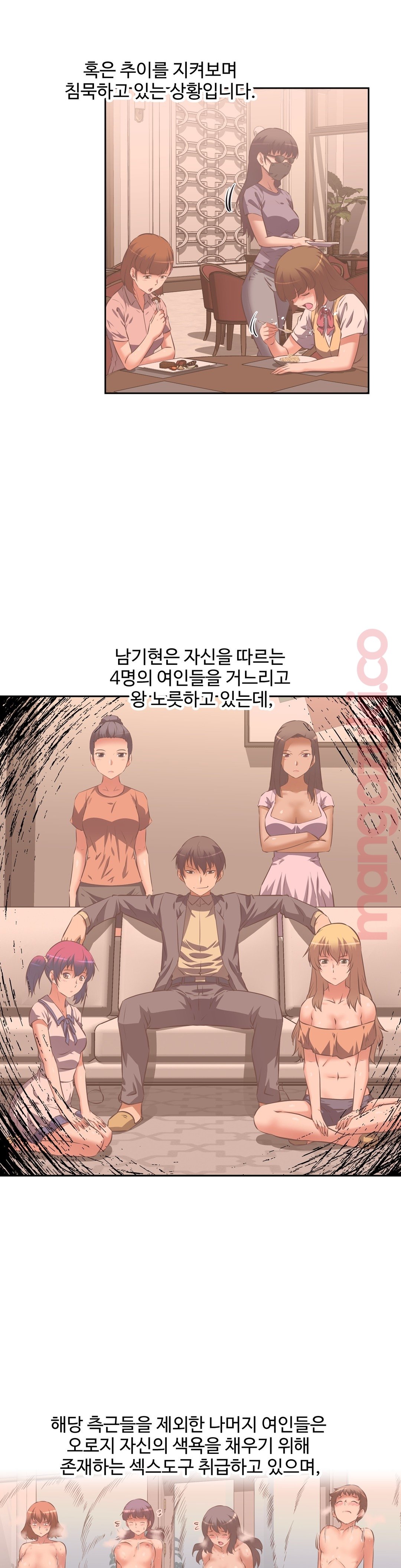 The Girls’ Nest Raw - Chapter 38 Page 3