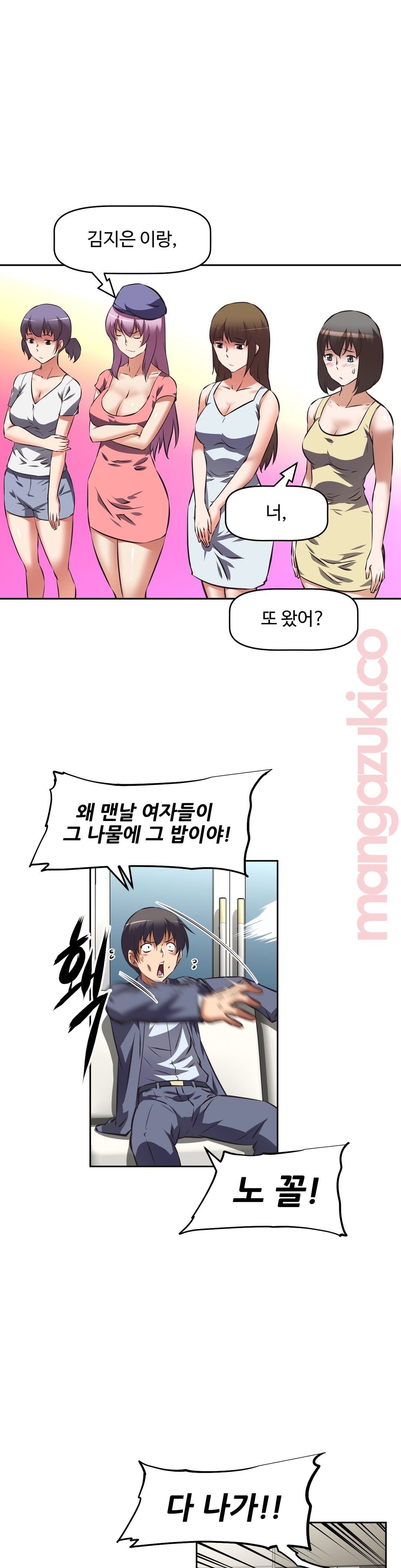 The Girls’ Nest Raw - Chapter 39 Page 26