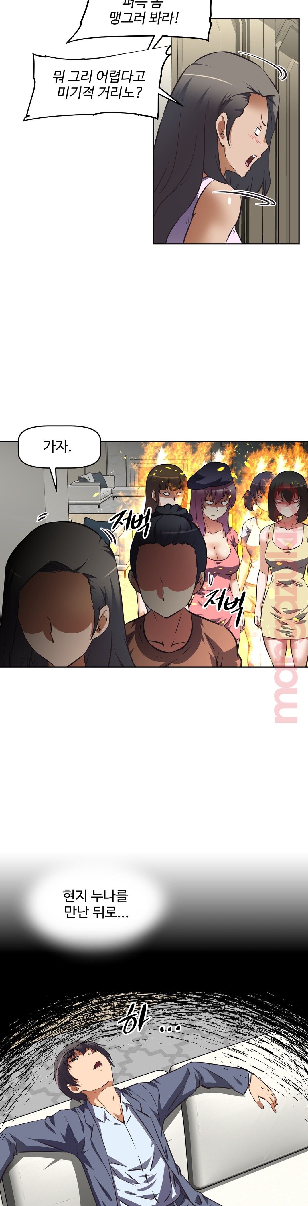The Girls’ Nest Raw - Chapter 39 Page 28