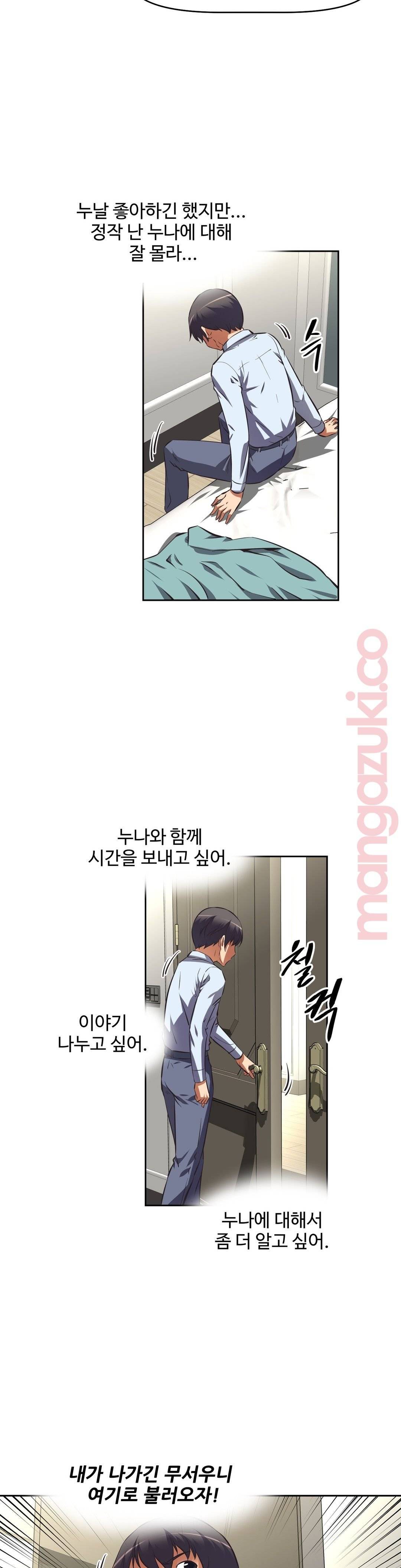 The Girls’ Nest Raw - Chapter 40 Page 20