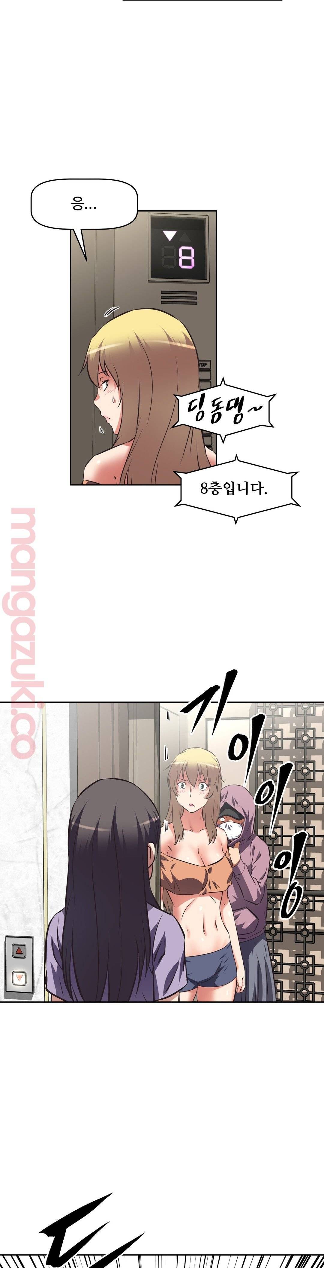The Girls’ Nest Raw - Chapter 40 Page 25