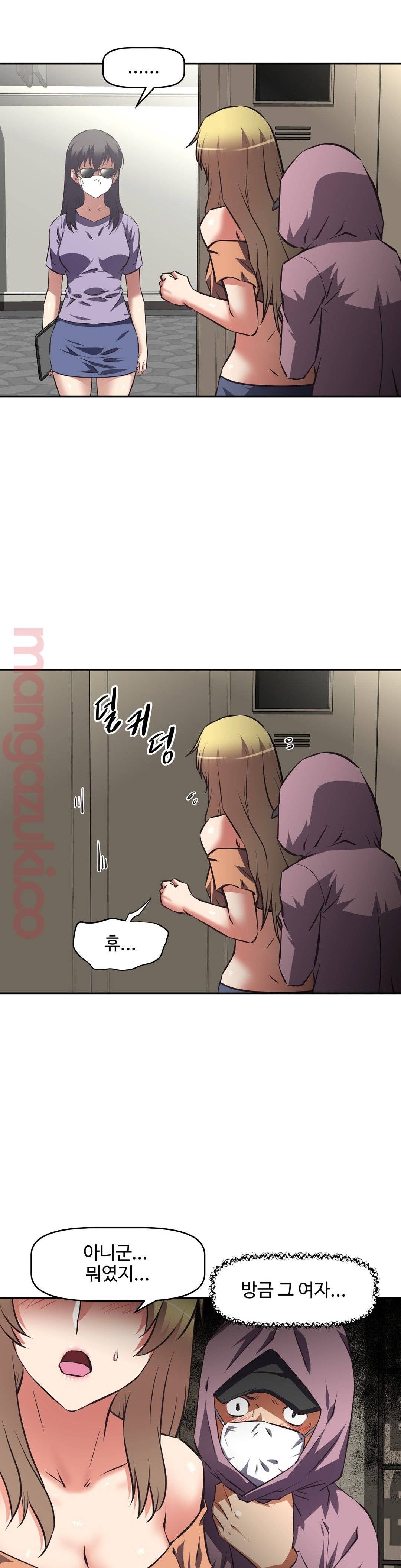 The Girls’ Nest Raw - Chapter 40 Page 27