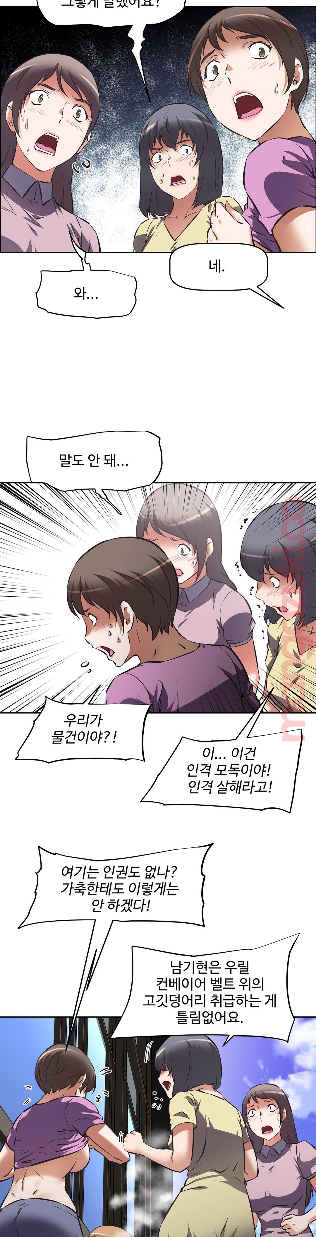 The Girls’ Nest Raw - Chapter 40 Page 6