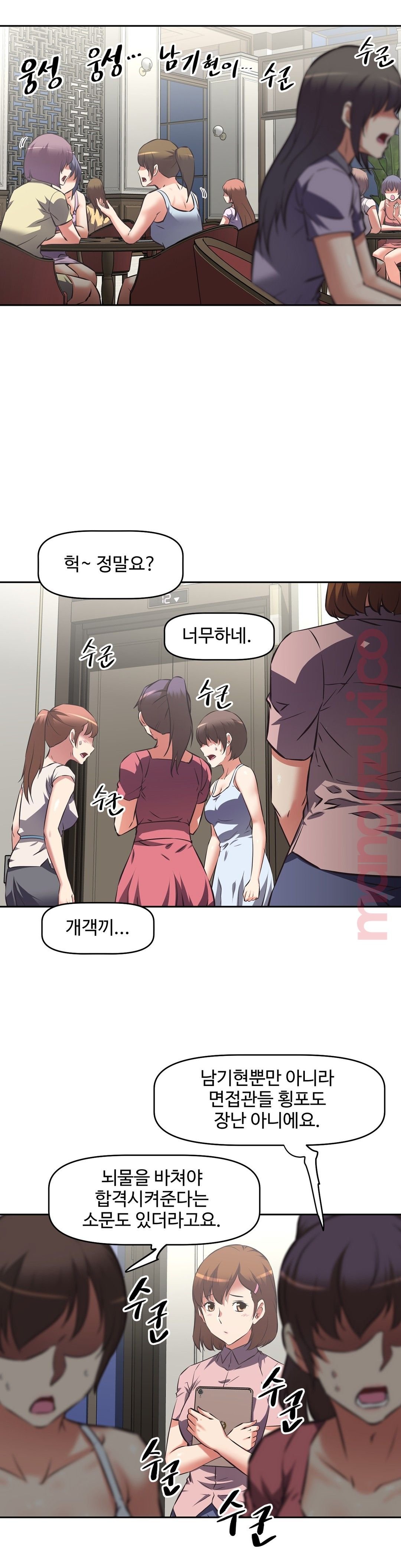 The Girls’ Nest Raw - Chapter 40 Page 8