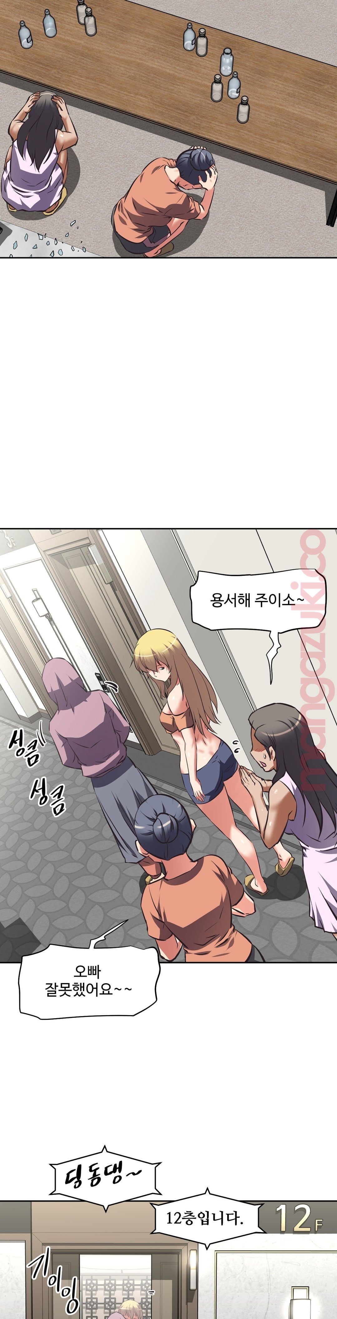 The Girls’ Nest Raw - Chapter 41 Page 10