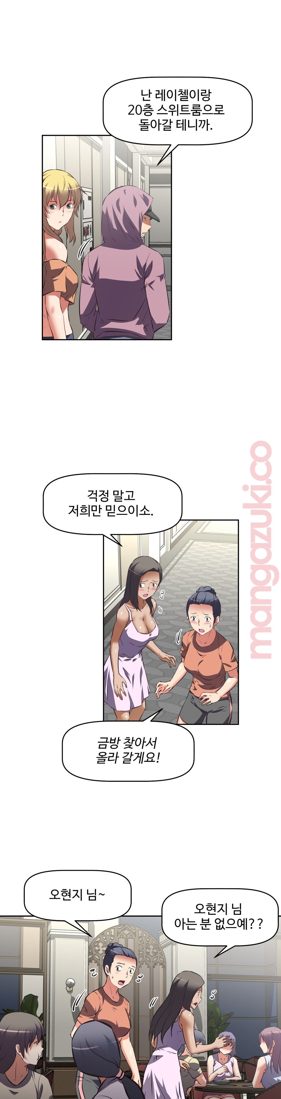 The Girls’ Nest Raw - Chapter 41 Page 14