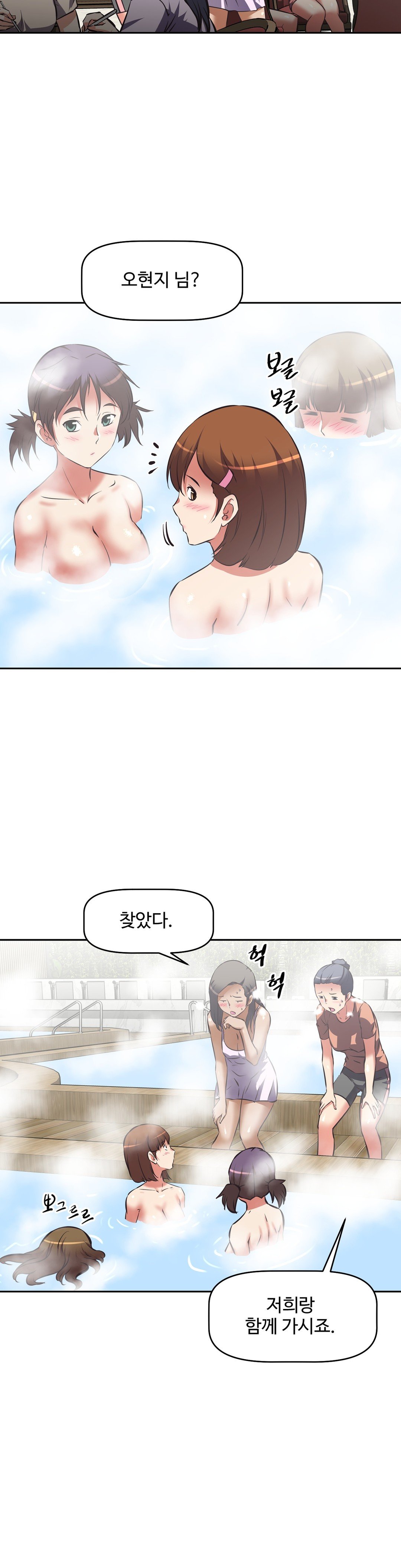 The Girls’ Nest Raw - Chapter 41 Page 15