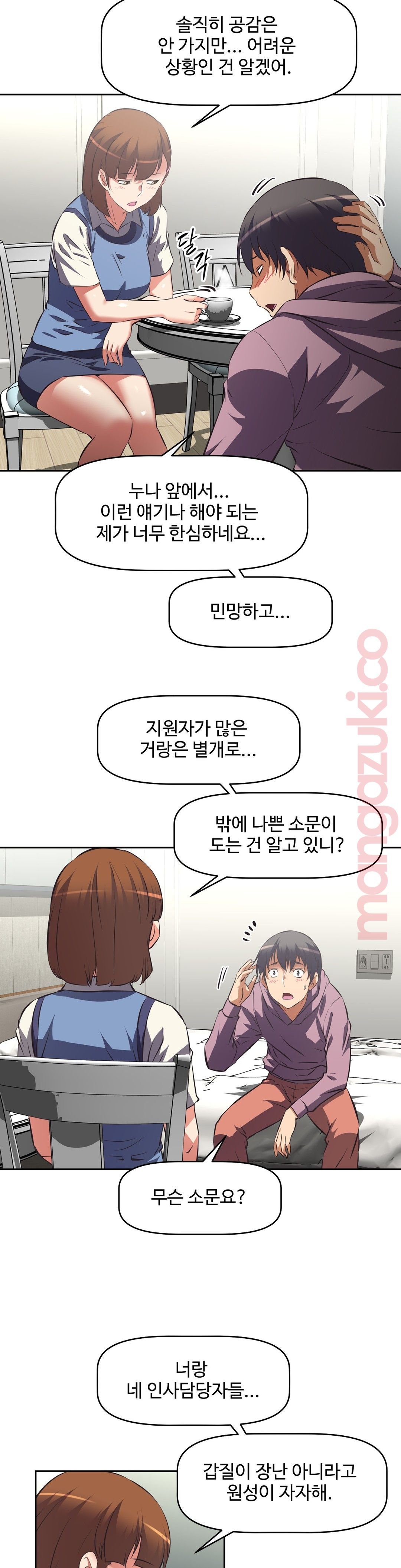 The Girls’ Nest Raw - Chapter 41 Page 18