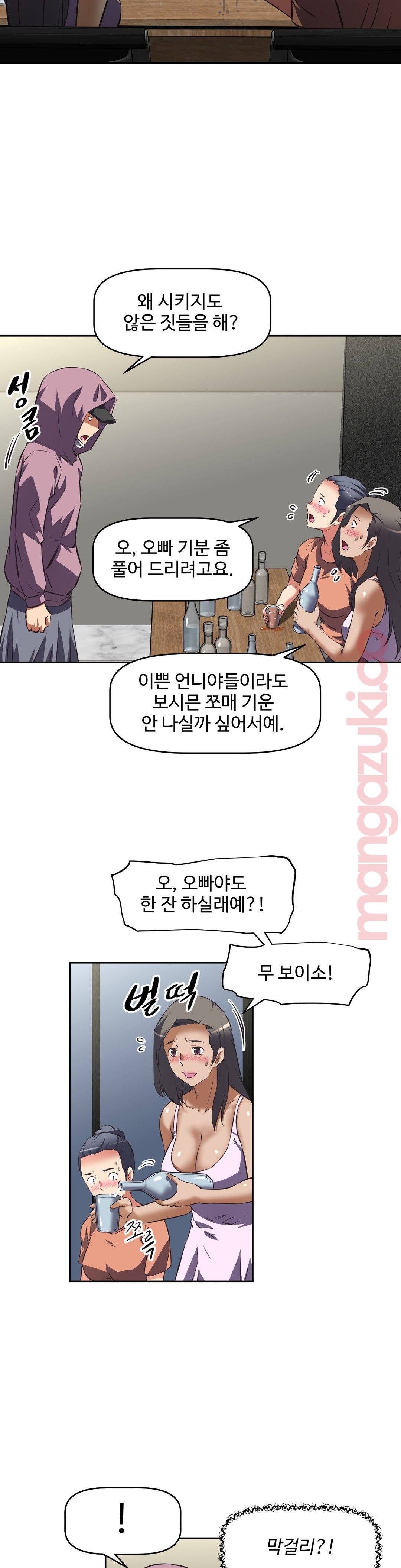 The Girls’ Nest Raw - Chapter 41 Page 2