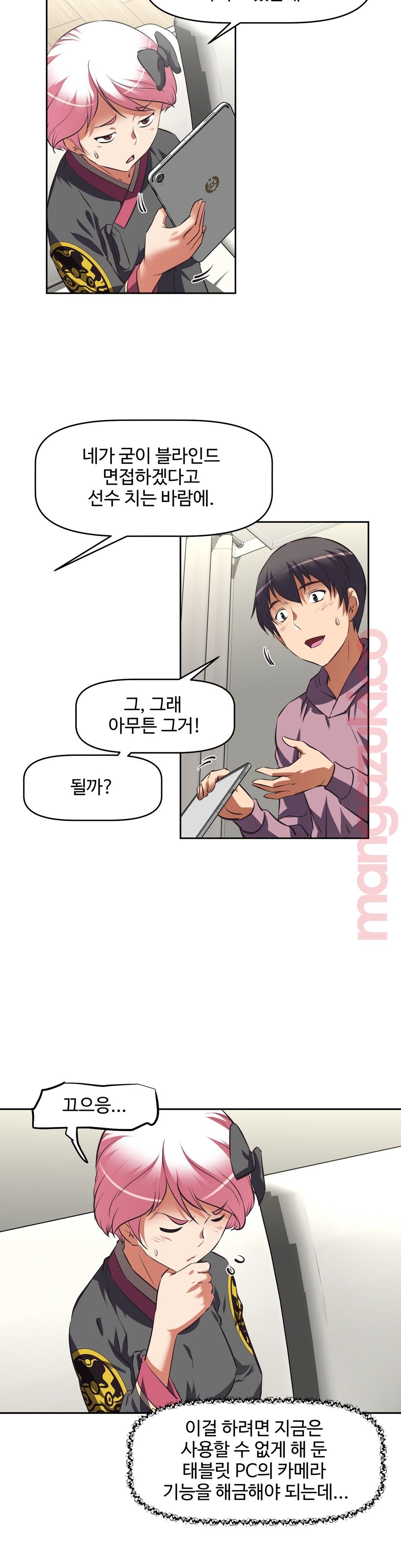 The Girls’ Nest Raw - Chapter 41 Page 28