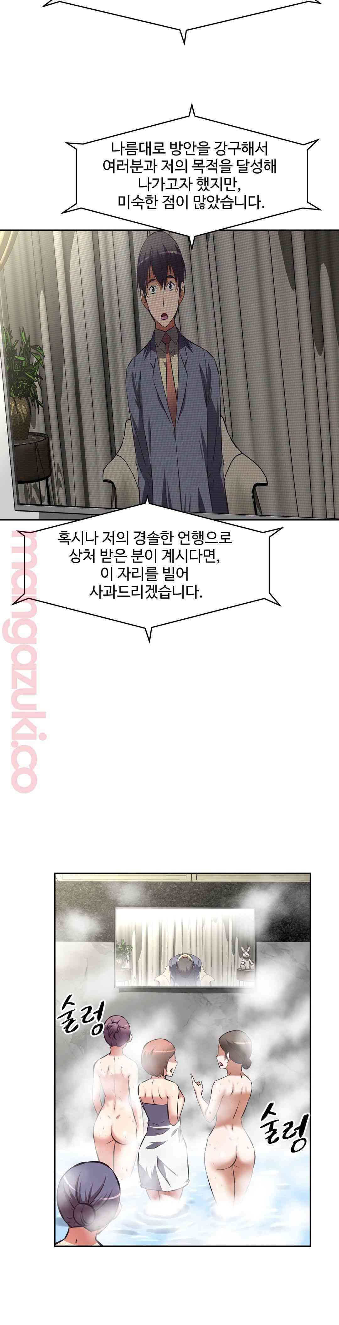 The Girls’ Nest Raw - Chapter 42 Page 11