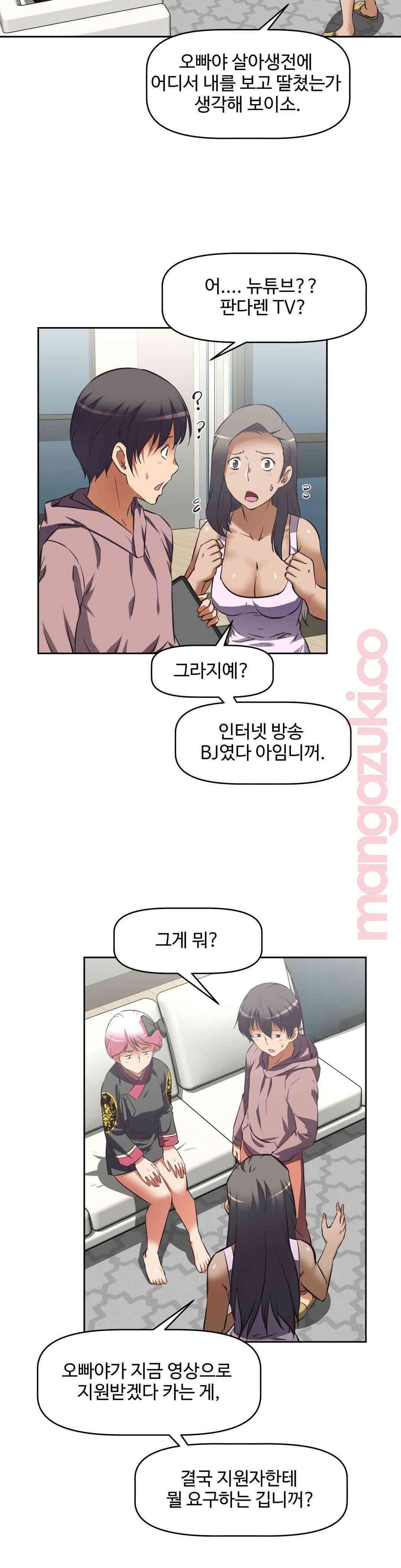The Girls’ Nest Raw - Chapter 42 Page 2