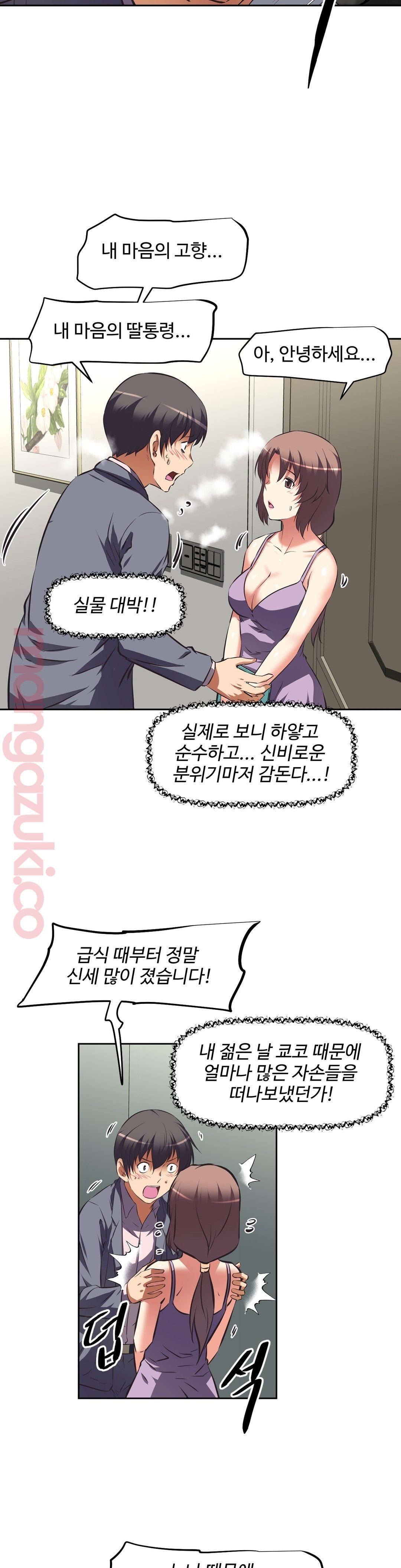 The Girls’ Nest Raw - Chapter 43 Page 19