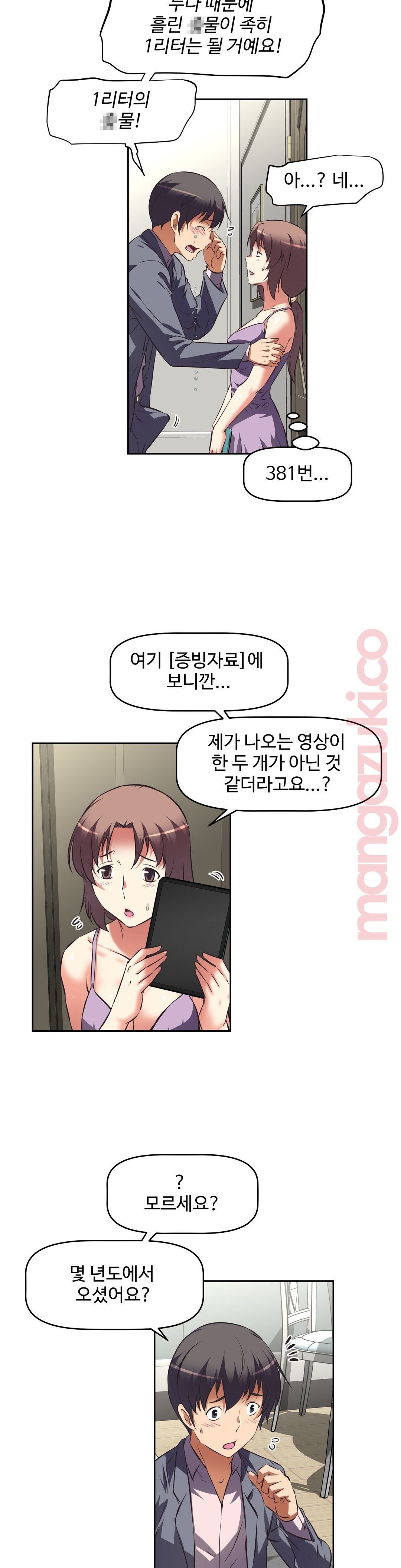 The Girls’ Nest Raw - Chapter 43 Page 20