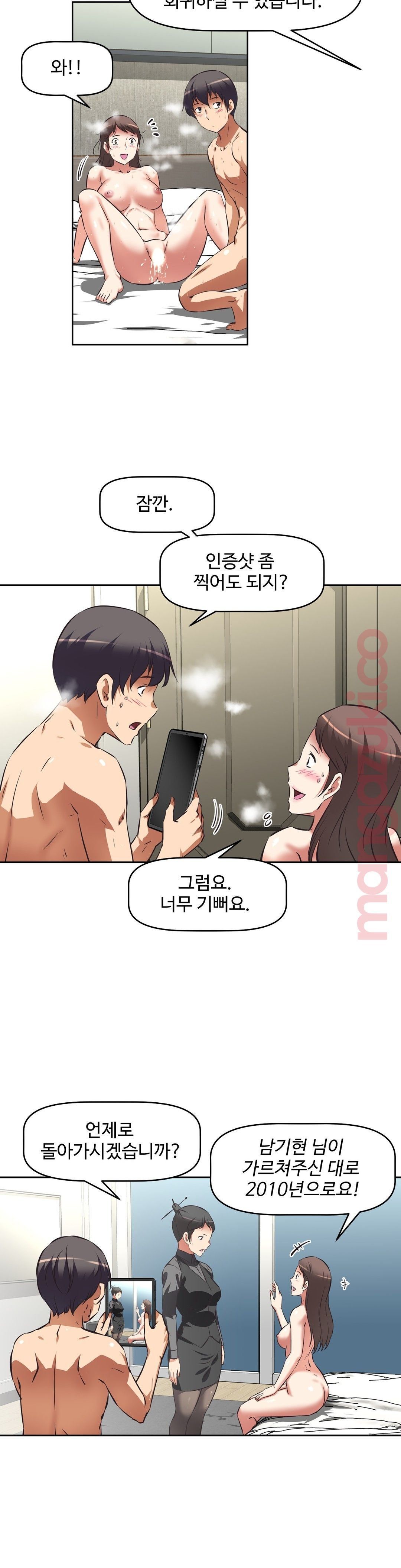 The Girls’ Nest Raw - Chapter 43 Page 6