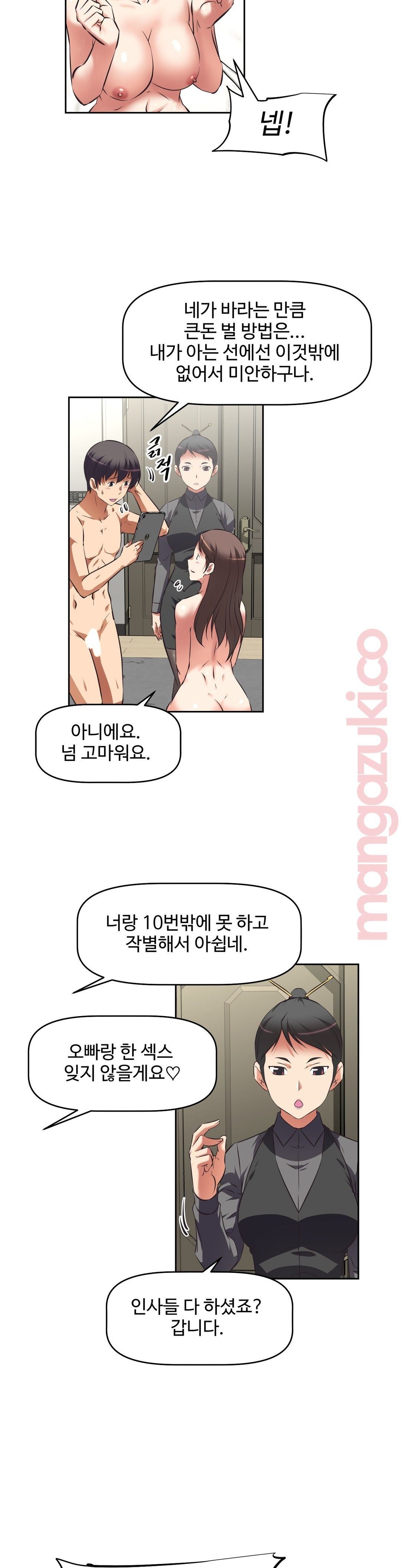 The Girls’ Nest Raw - Chapter 43 Page 8