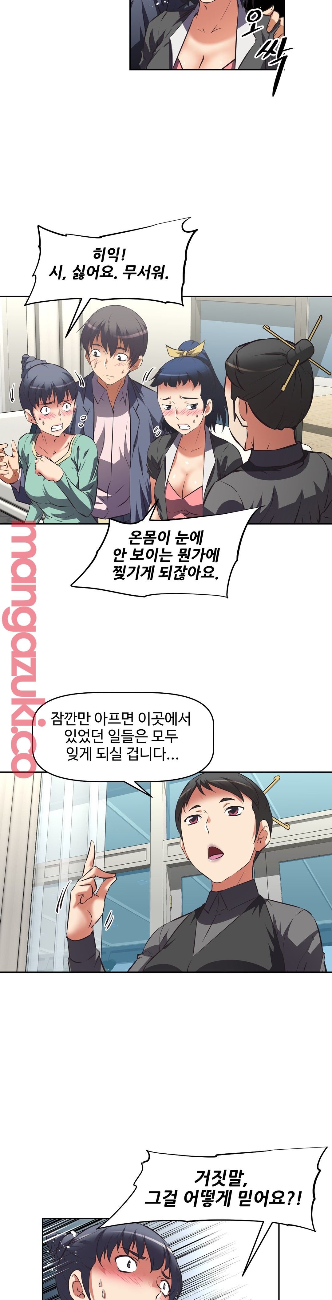 The Girls’ Nest Raw - Chapter 46 Page 3