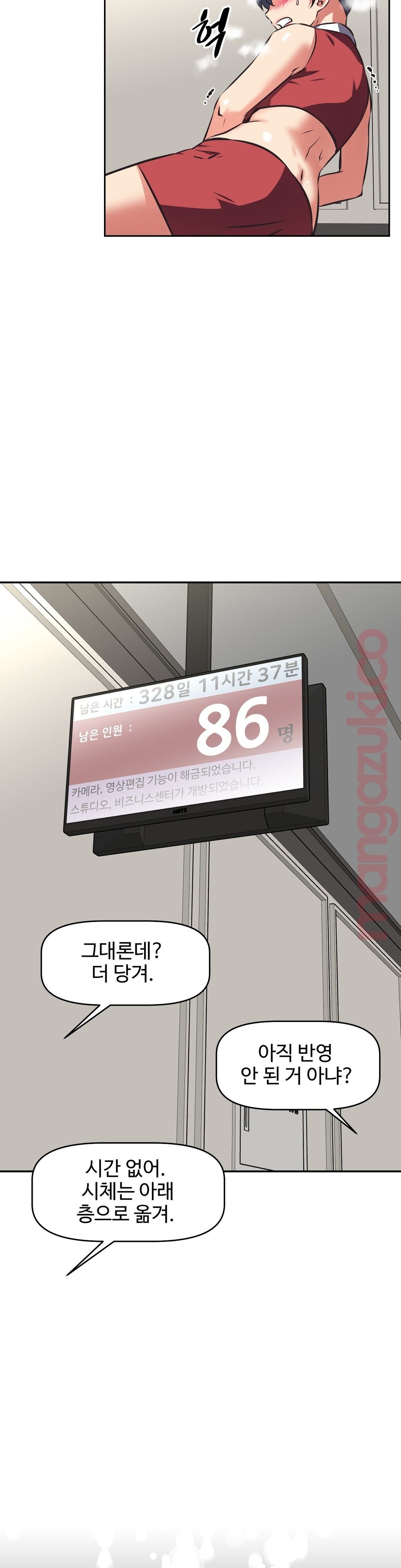 The Girls’ Nest Raw - Chapter 48 Page 18