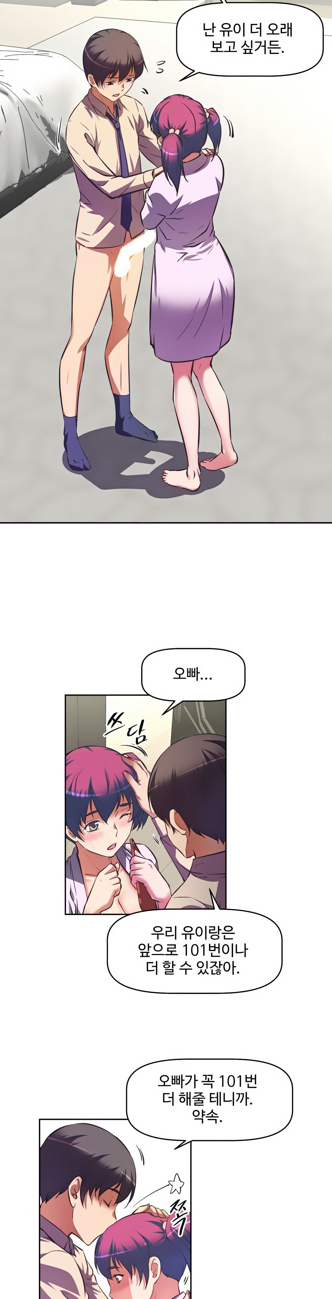The Girls’ Nest Raw - Chapter 5 Page 9