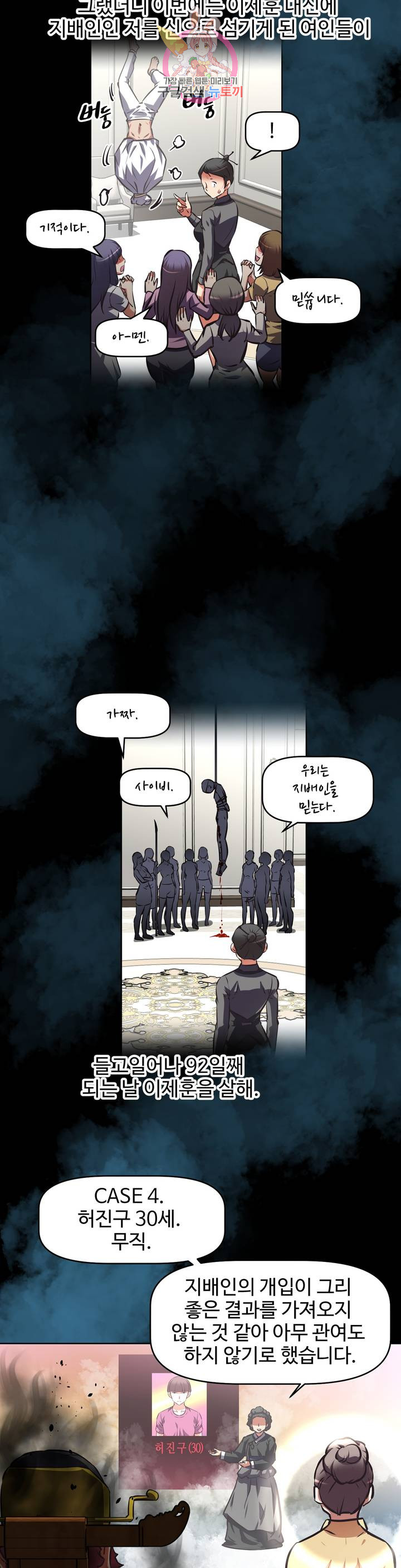 The Girls’ Nest Raw - Chapter 51 Page 14