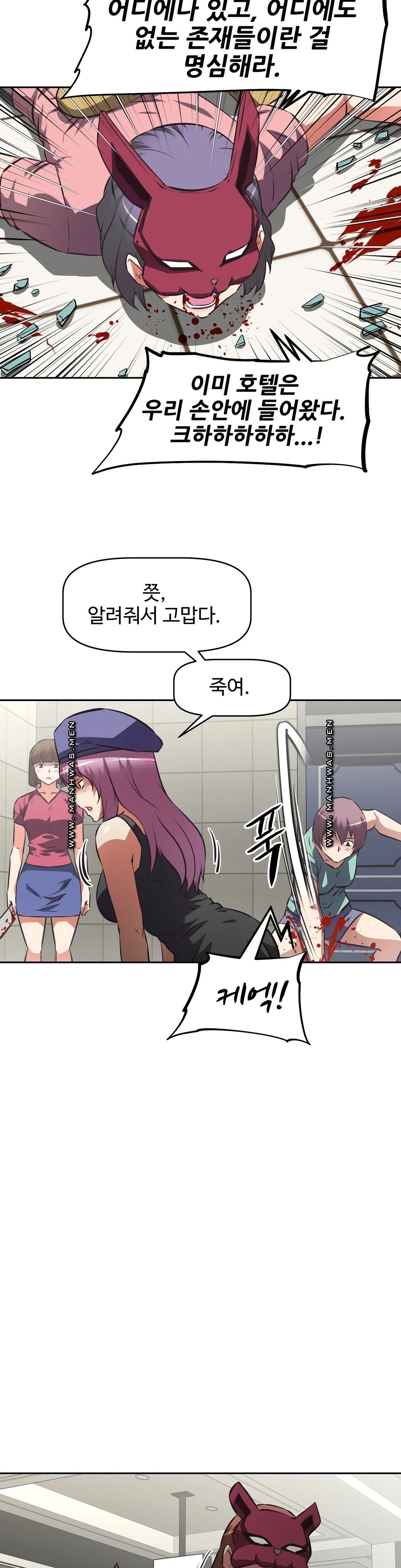 The Girls’ Nest Raw - Chapter 52 Page 14