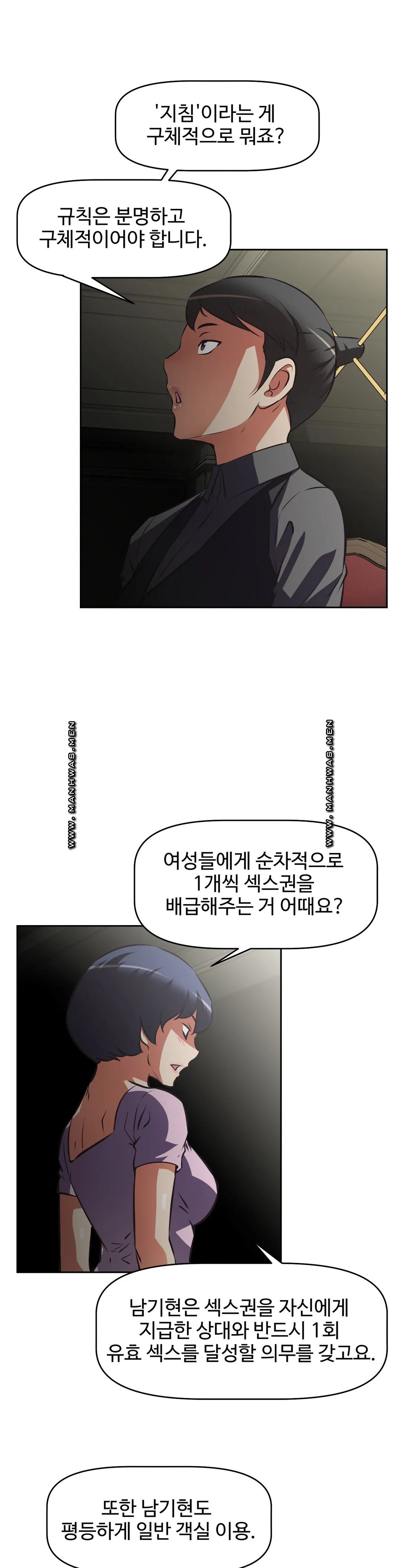 The Girls’ Nest Raw - Chapter 55 Page 11