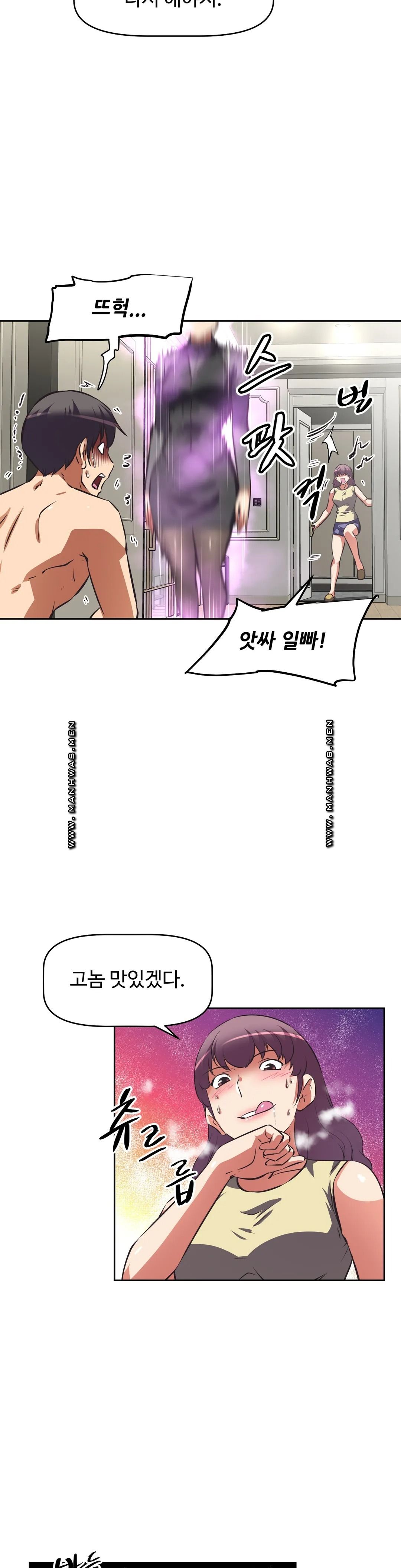 The Girls’ Nest Raw - Chapter 56 Page 13