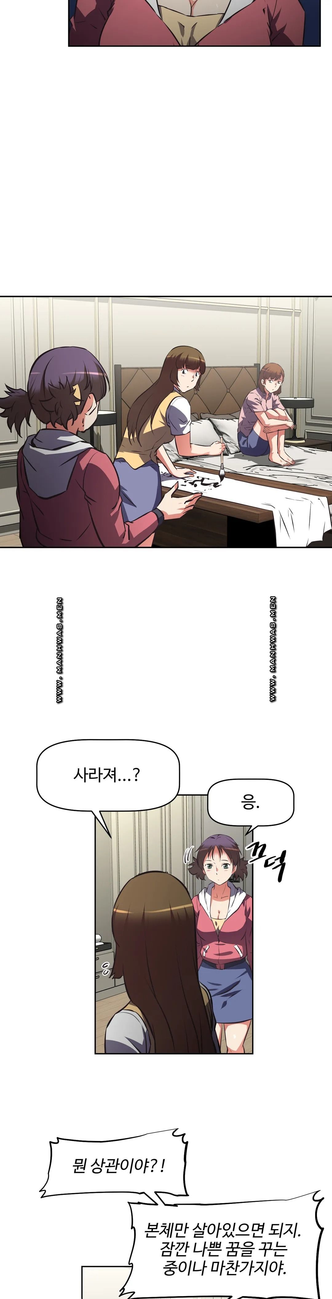 The Girls’ Nest Raw - Chapter 57 Page 14
