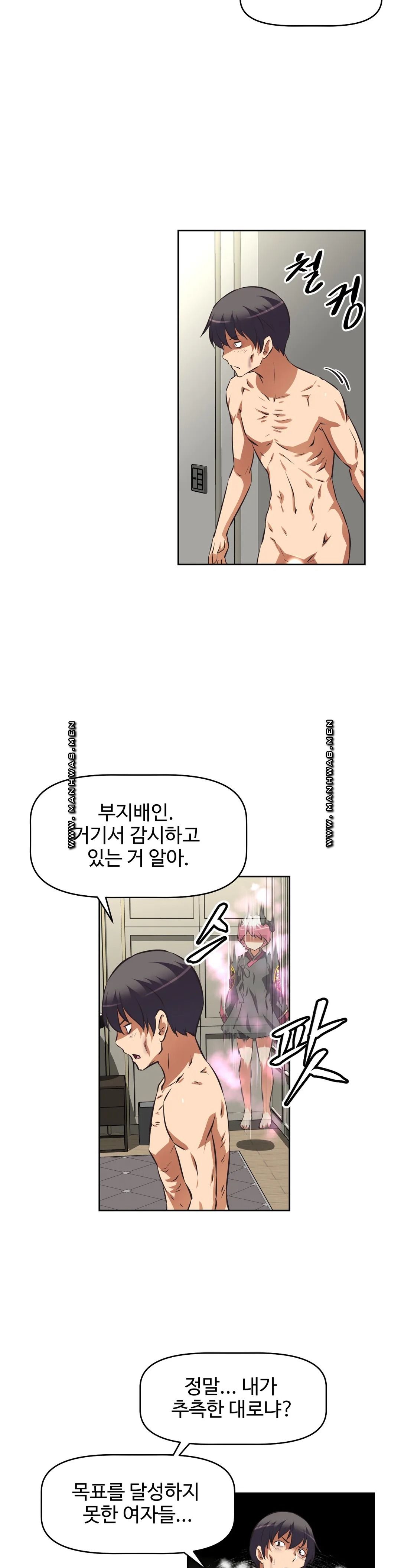 The Girls’ Nest Raw - Chapter 57 Page 29