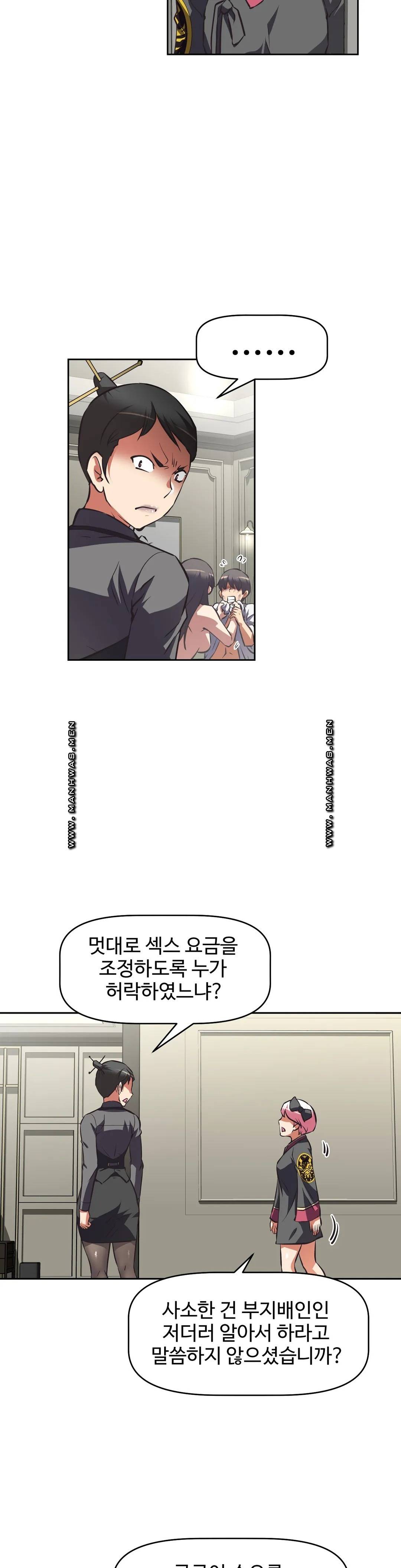 The Girls’ Nest Raw - Chapter 58 Page 30