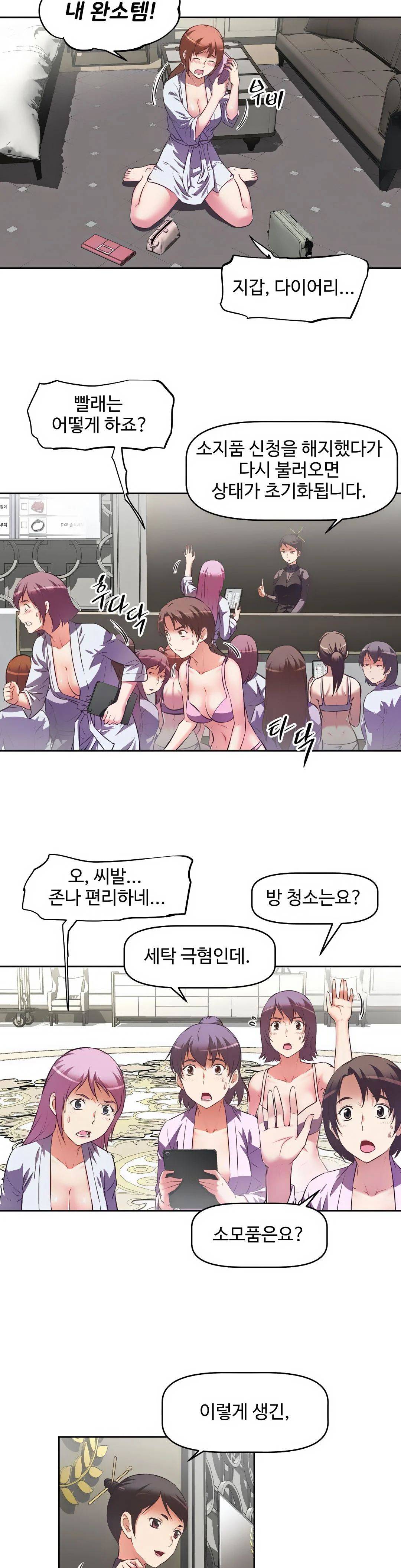 The Girls’ Nest Raw - Chapter 6 Page 6
