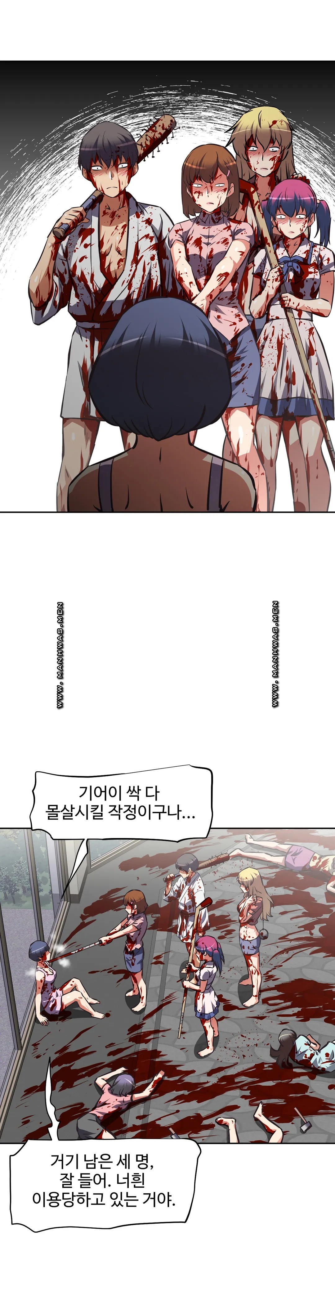 The Girls’ Nest Raw - Chapter 62 Page 33