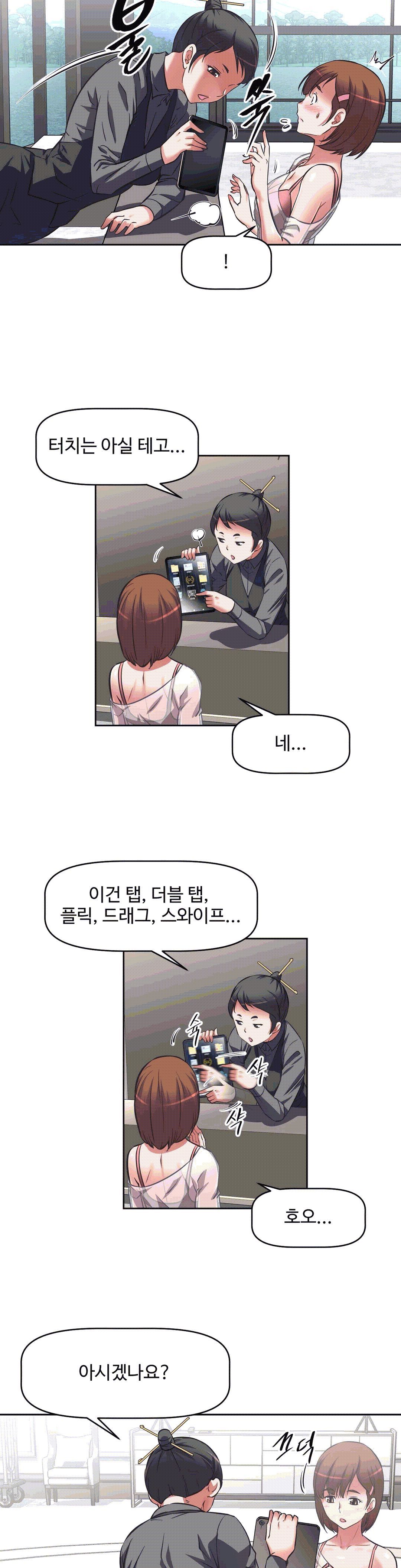 The Girls’ Nest Raw - Chapter 7 Page 12