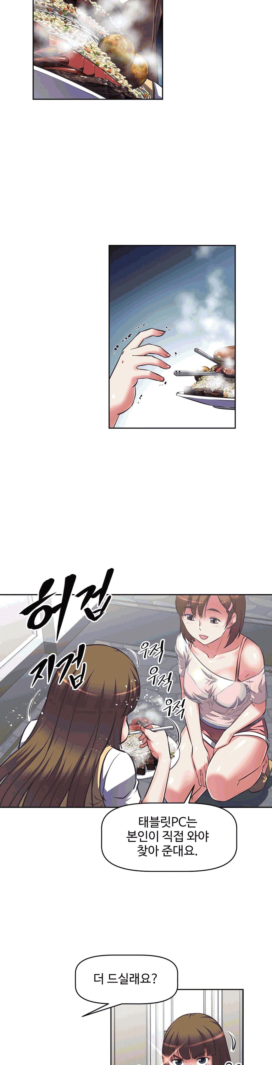 The Girls’ Nest Raw - Chapter 7 Page 20