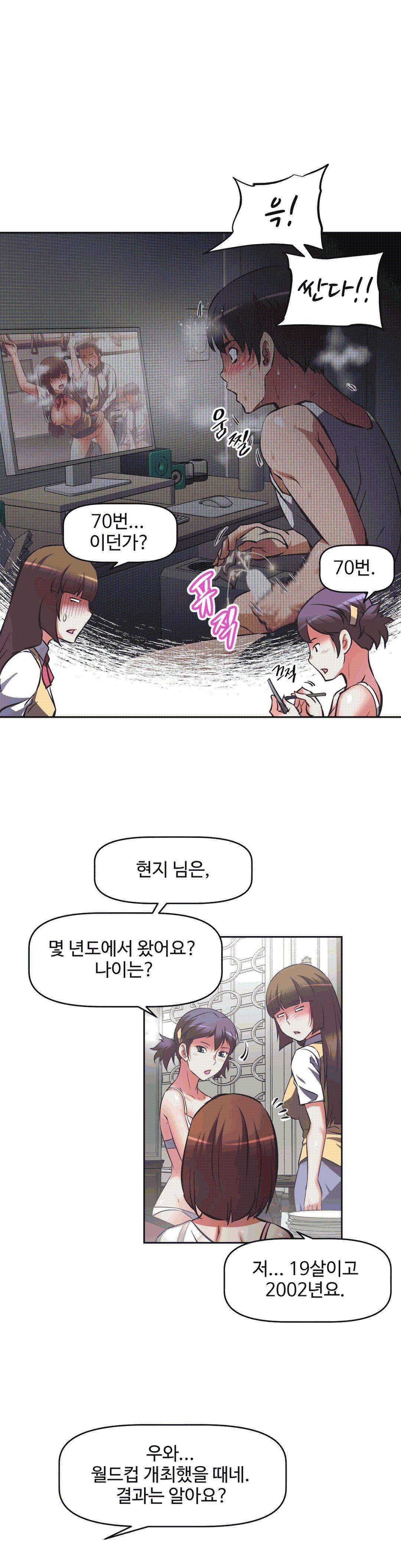 The Girls’ Nest Raw - Chapter 9 Page 12