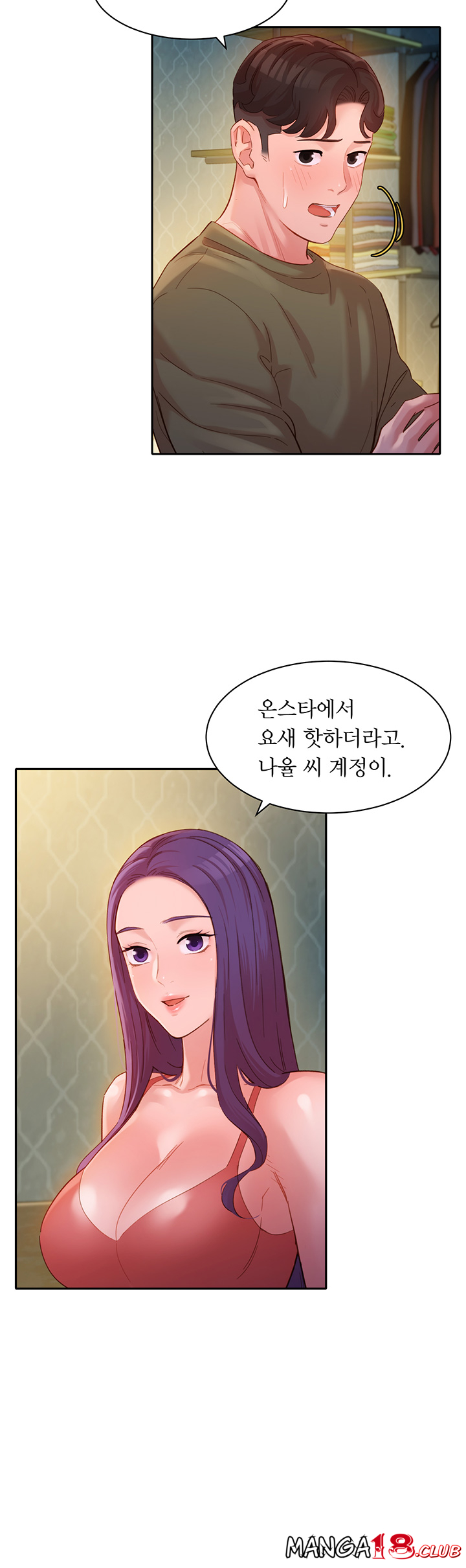 Stargram Goddess (Instar) Raw - Chapter 32 Page 33