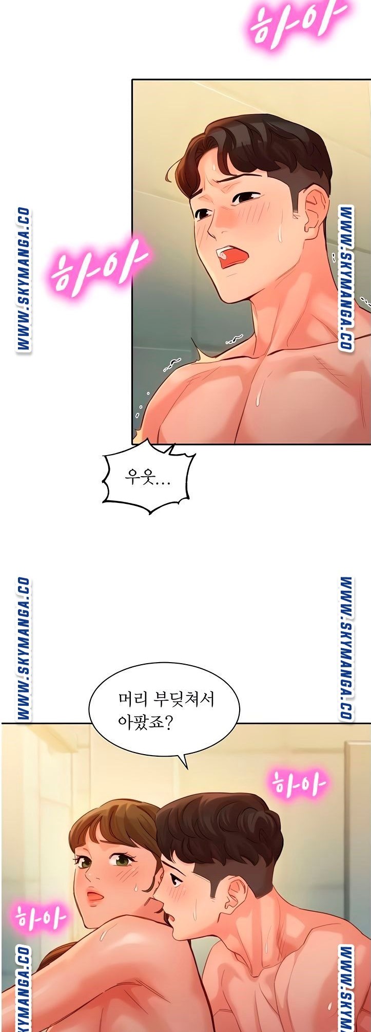 Stargram Goddess (Instar) Raw - Chapter 37 Page 17