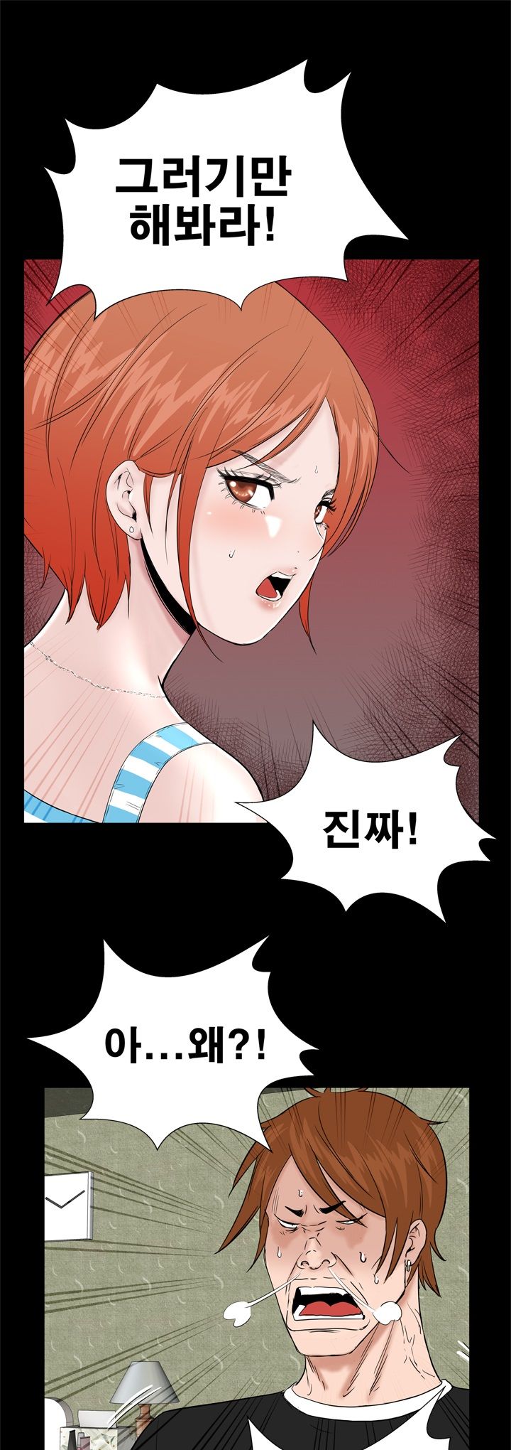 Studio Raw - Chapter 12 Page 20