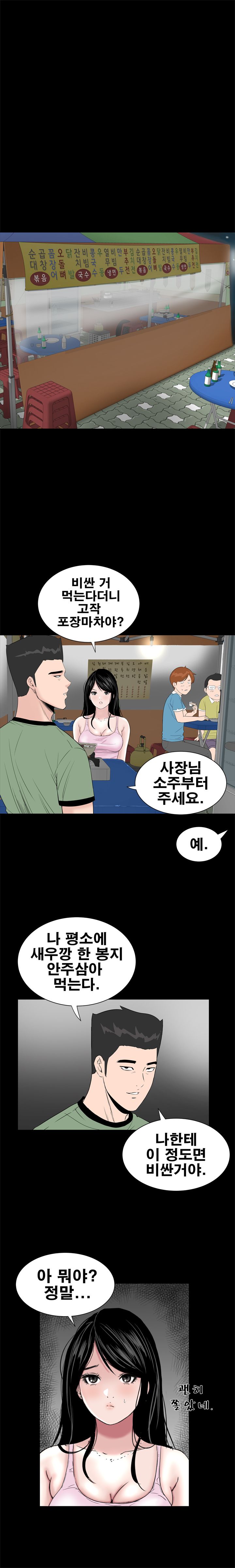 Studio Raw - Chapter 15 Page 6