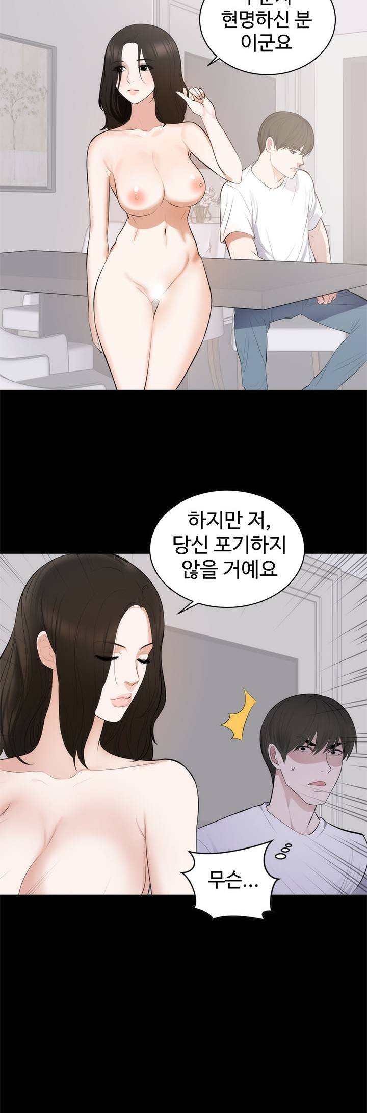 Woman Lady Raw - Chapter 1 Page 20