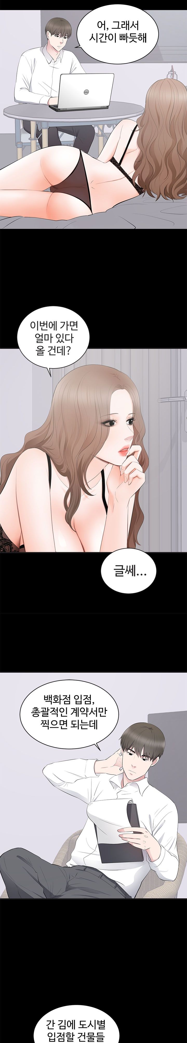 Woman Lady Raw - Chapter 4 Page 10