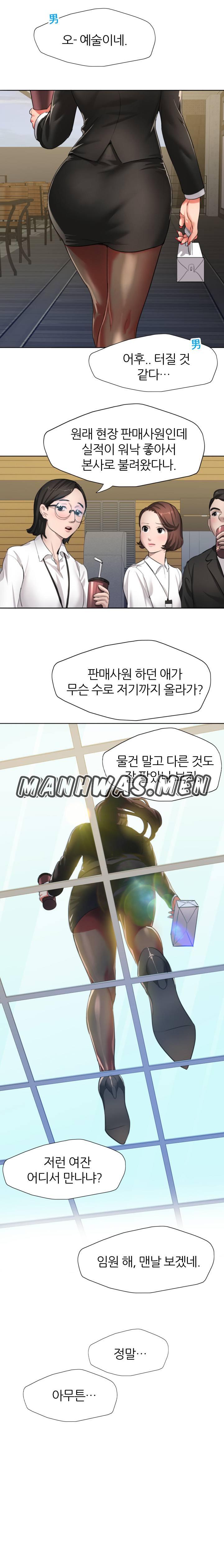 Nan year (My Year) Raw - Chapter 1 Page 8