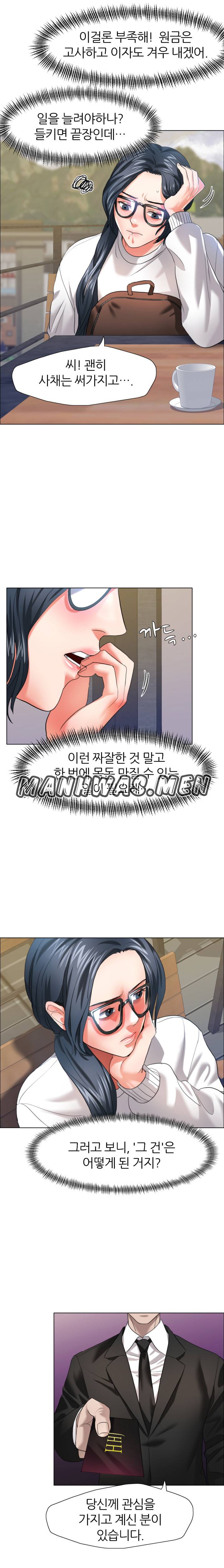 Nan year (My Year) Raw - Chapter 12 Page 16